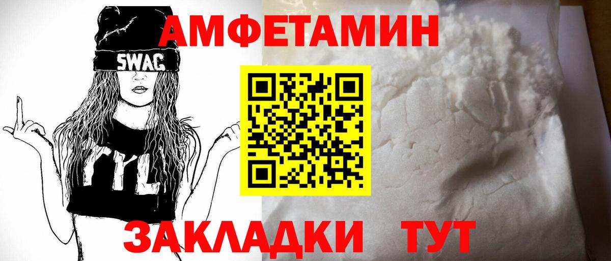АМФ VHQ Осинники