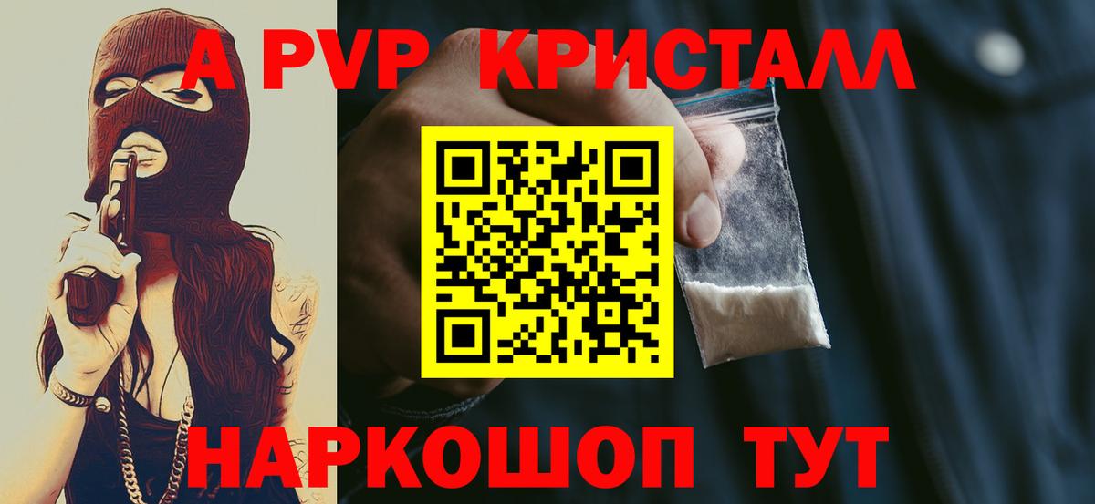 сколько стоит  А ПВП СК  Вход с VPN  Осинники  Alfa_PVP СК КРИС  Alpha-PVP 