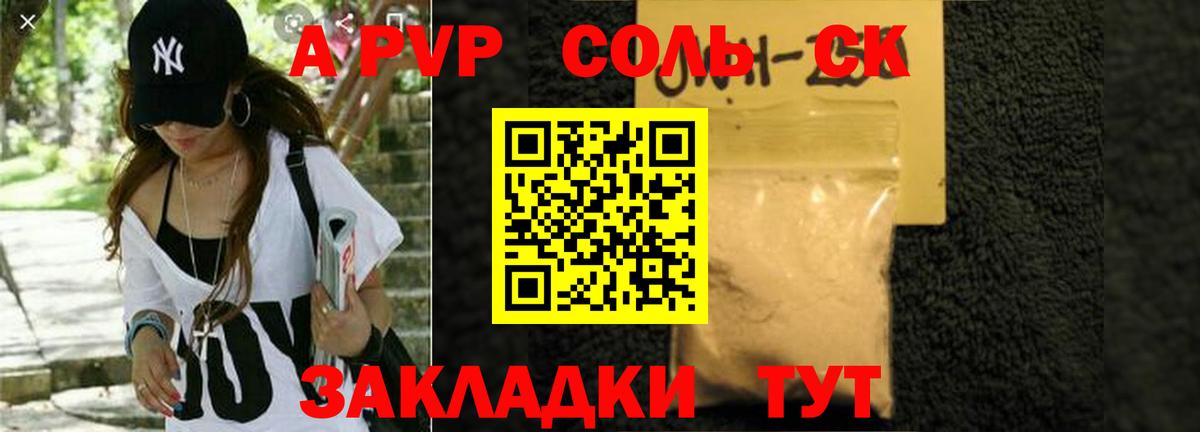 Альфа ПВП крисы CK Осинники