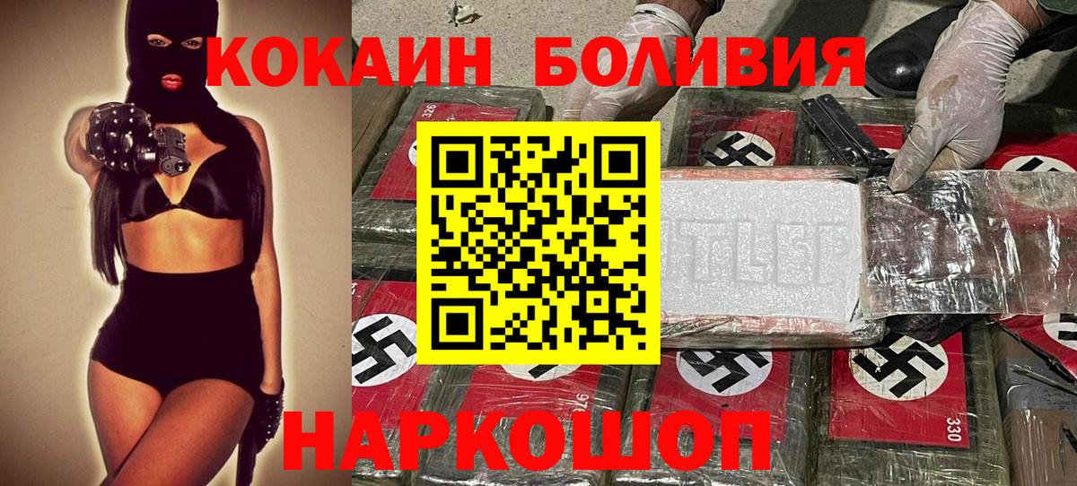 Cocaine Эквадор  Cocaine FishScale  Осинники  КОКАИН  Вход с VPN 
