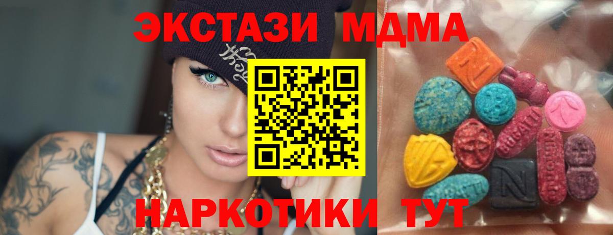 Ecstasy Punisher  Экстази  Ecstasy MDMA  Осинники  Вход с VPN 
