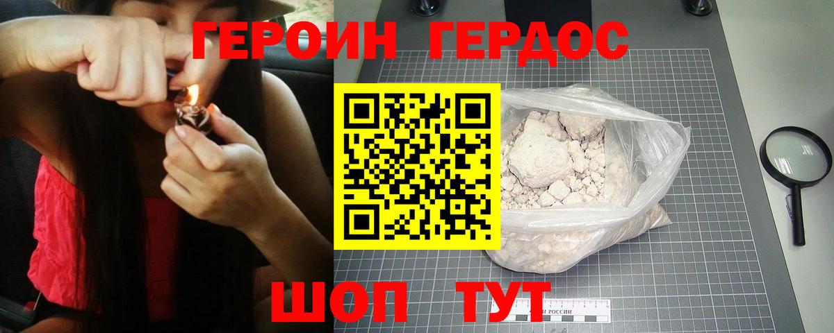 ГЕРОИН  Героин афганец  Вход с VPN  Осинники 