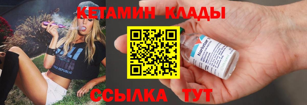 Осинники  Кетамин VHQ  КЕТАМИН VHQ  Вход с VPN 