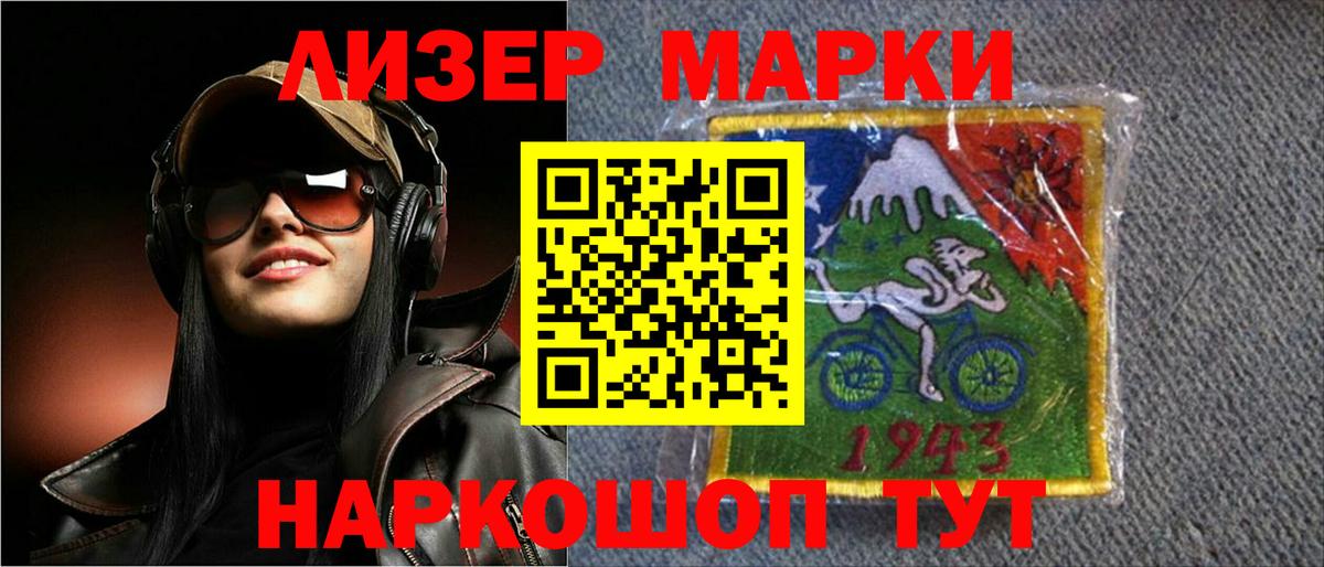 LSD-25 экстази кислота Осинники