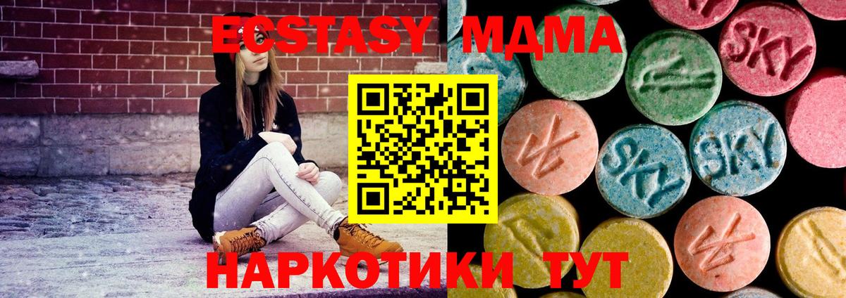 Осинники  МДМА  Вход с VPN  MDMA кристаллы 