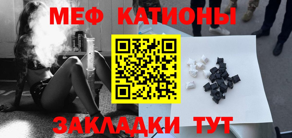 МЯУ-МЯУ mephedrone  Меф mephedrone  Вход с VPN  Осинники 