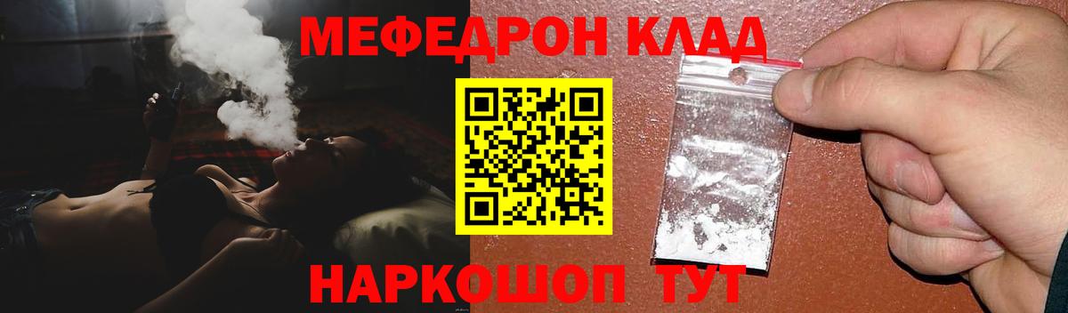 Мефедрон кристаллы Осинники