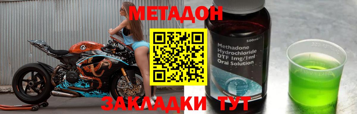 Метадон белоснежный Осинники