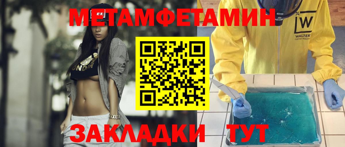 МЕТАМФЕТАМИН Декстрометамфетамин 99.9%  Вход с VPN  МЕТАМФЕТАМИН Декстрометамфетамин 99.9%  Осинники 