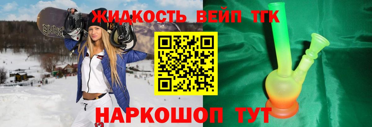 ТГК концентрат Осинники